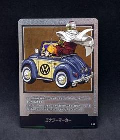 エナジーマーカー 金 5巻 DBFW フュージョンワールド エナジーマーカー パラレル 金エナマ