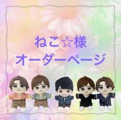2025年最新】キンプリ はぴぬいの人気アイテム - メルカリ