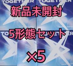 TXT アルバム TOGETHER solo track 未開封 5形態 ×5①