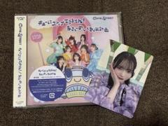 キューにストップできません！ CD+特典カード　真鍋凪咲