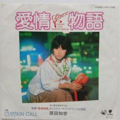 愛情物語〜オリジナル・サウンドトラック盤 Amazon.co.jp: 愛情物語〜オリジナル・サウンドトラック盤