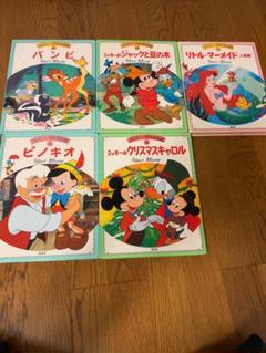 ディズニー 絵本セット 5冊
