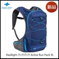 【新品】【トレラン・登山・ハイキング】RAIDLIGHT　バックパック 9L