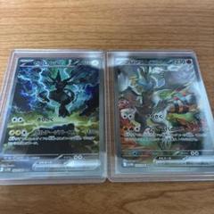 ポケモンカードゲーム　レシラムex SAR ゼクロムex SAR