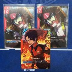 ガンダムカードゲーム　エースの戦い　R パラレル1枚　R1枚