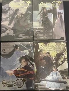 魔道祖師 小説 (英訳) Vol. 5 (Special Edition) 魔道祖師 小説 (英訳) Vol. 5 (Special Edition)