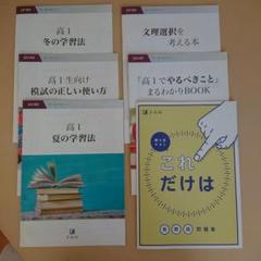 【未使用】Z会6ヶ月分/花まる　一年生教材セット zkaicam3.jpg