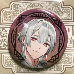 2025年最新】弦月藤士郎缶バッジの人気アイテム - メルカリ