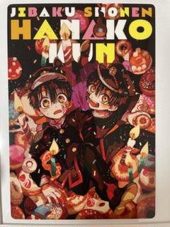 地縛少年花子くん 月刊Gファンタジー 2025年1月号 付録 下敷き
