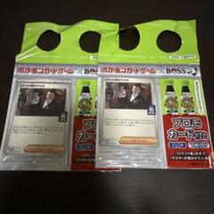 ポケモンカードゲーム×BOSS プロモカード 12枚セット ポケモンカード ロケット団のサカキ boss プロモ 12枚セット