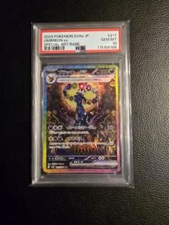 【psa10】 ブラッキーex sar PSA10 ブラッキーex 【SAR】 {217/187} – Toys Store Japan