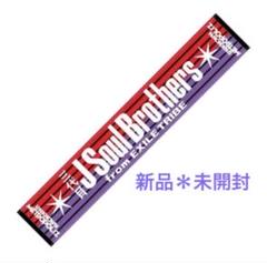 三代目 タオル Amazon｜三代目 J SOUL BROTHERS JSB LAND マフラータオル