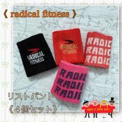 高見沢さん誕生日RADICAL TEENAGER リストバンド 8DAYS