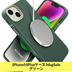 iPhone14Plusケース MagSafe グリーン