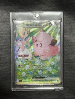 2025年最新】ポケモンカード ピッピ リーリエの人気アイテム