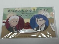 アーチャー　エミヤ　ランサー　クー・フーリン　衛宮さんちの今日のごはん　缶バッジ アパレル: 衛宮さんちの今日のごはん 缶バッジ Vol.2 ランサー