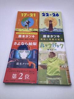 2025年最新】さよなら絵梨の人気アイテム - メルカリ