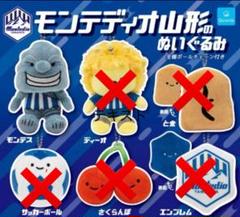 モンテディオ山形 ぬいぐるみガチャ ぬいガチャ 全6種 コンプリート 2025年最新】モンテディオぬいぐるみの人気アイテム - メルカリ