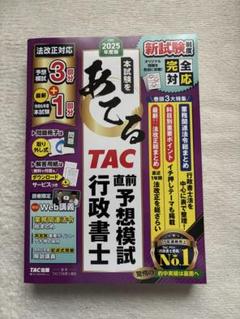 2025年最新】行政書士試験の人気アイテム - メルカリ