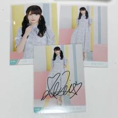 2025年最新】菅波美玲 直筆の人気アイテム - メルカリ