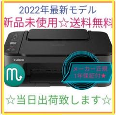 プリンター 本体 TS3530 CANON 未使用 複合機 コピー機 2334G プリンター 本体 TS3530 CANON 未使用 複合機 コピー機 2334G