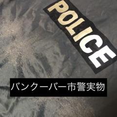 コスプレ!!警察装備 バンクーバー市警制服 ⭐️本物非売品(カナダ国内着用禁止) コスプレ!!警察装備 バンクーバー市警制服 ⭐️本物非売品