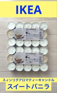 2025年最新】ikea キャンドル バニラの人気アイテム - メルカリ