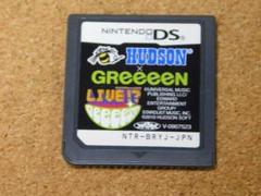 ｒ★ＤＳ★ＨＵＤＳＯＮ×ＧＲｅｅｅｅＮライブ　ハドソン×グリーン（ソフトのみ）☆