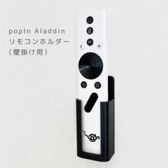 ポップインアラジン2【リモコン、元箱付き】 Amazon.co.jp: popIn Aladdin 2 ポップインアラジン スマート
