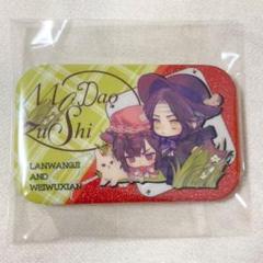 魔道祖師 梦图记 モンタージュ パロディー 缶バッジ全種セット　 正規品 fit=scale-down,w=1200