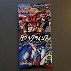 『ラスト1点』ポケモンカード　XY ダブルクライシス　ポケカ　未開封 ラスト1点』ポケモンカード XY ダブルクライシス ポケカ 未開封
