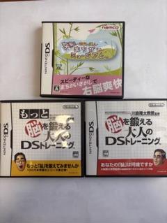 DS ソフト　脳を鍛える大人のトレーニング