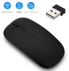 【ラスト⭐︎限定1限り‼️】★ ワイヤレスマウス 静音 充電式 USB ★
