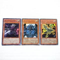 遊戯王　三幻神　15AY ウルトラ 遊戯王 15AY 三幻神 UR ウルトラレア 3枚セット オシリスの天空
