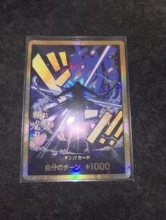 ワンピースカード ゾロ ドンカード 金ドン スーパーパラレル