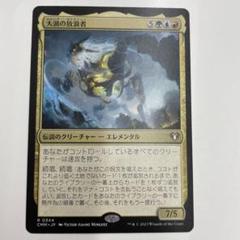 大渦の放浪者/Maelstrom Wanderer foil サインド 大渦の放浪者/Maelstrom Wanderer《日本語》【CMM】