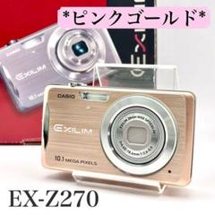 CASIO EXILIM EX-Z270 シャンパンゴールド コンデジ Amazon | カシオ計算機 カシオ デジタルカメラ EXILIM EX-Z270GD