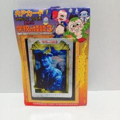映画 学校の怪談　激レア　プレミアキラカード　「メリーさん」 2025年最新】学校の怪談 カードの人気アイテム - メルカリ