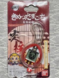【新品未開封】鬼滅の刃 たまごっち 煉獄杏寿郎 柱集結版 きょうじゅろうっち