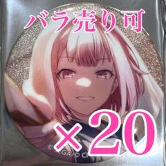 プロセカ グリッダー缶バッジ 36C 鳳えむ 12個セットまとめ売り 予約商品】グリッター缶バッジ イベントイラストコレクション