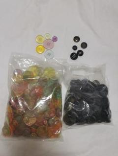 プラスチック製ボタンセット