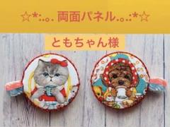 ハンドメイド　マルチケース　コヤンイサムチョン　☆新柄両面ソーイングルミちゃん☆ ベストセラーハンドメイド・手芸 - ハンドメイド マルチケース