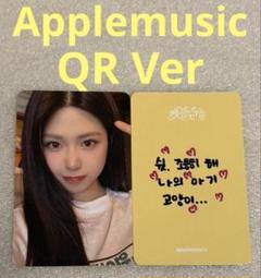 RESCENE Dearest Applemusic QR ゼナ①