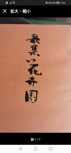【昭和レトロ】古書 11冊セット 日本神話 百人一首 尾崎士郎 夏目漱石 初版 昭和レトロ】古書 11冊セット 日本神話 百人一首 尾崎士郎 夏目