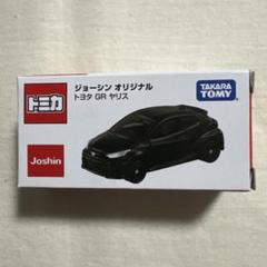 値下げ　トミカ　ジョーシンオリジナル　3台セット トミカジョーシンオリジナル WRX STI Type S ＆ GRヤリス セット