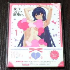 履いてください、鷹峰さん Blu-ray 1巻《通常版》