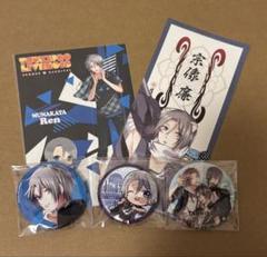 【まとめ売り】 宗像廉 ツキプロ SOARA ALIVE 缶バッジ 2025年最新】宗像廉の人気アイテム - メルカリ