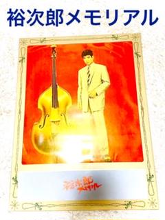 【希少品】 裕次郎メモリアル　カレンダー　1988〜2001 m56215341302_1.jpg?1645964968