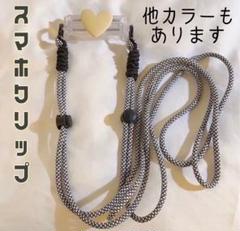 サイドクリップ スマホショルダー ストラップ付 斜めがけ 取り外し簡単 即日発送