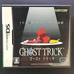 【箱・説明書付き】GHOST TRICK（ゴーストトリック）　起動確認済み